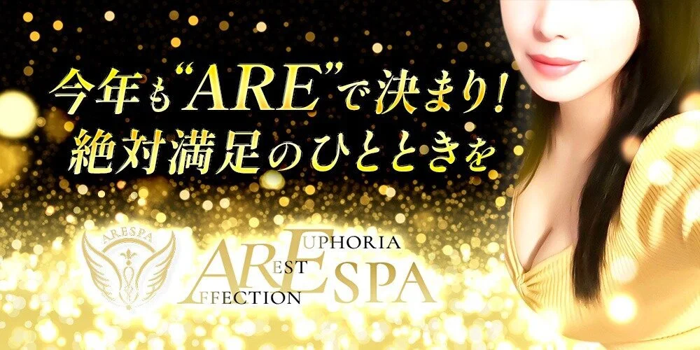 神戸ARE SPA