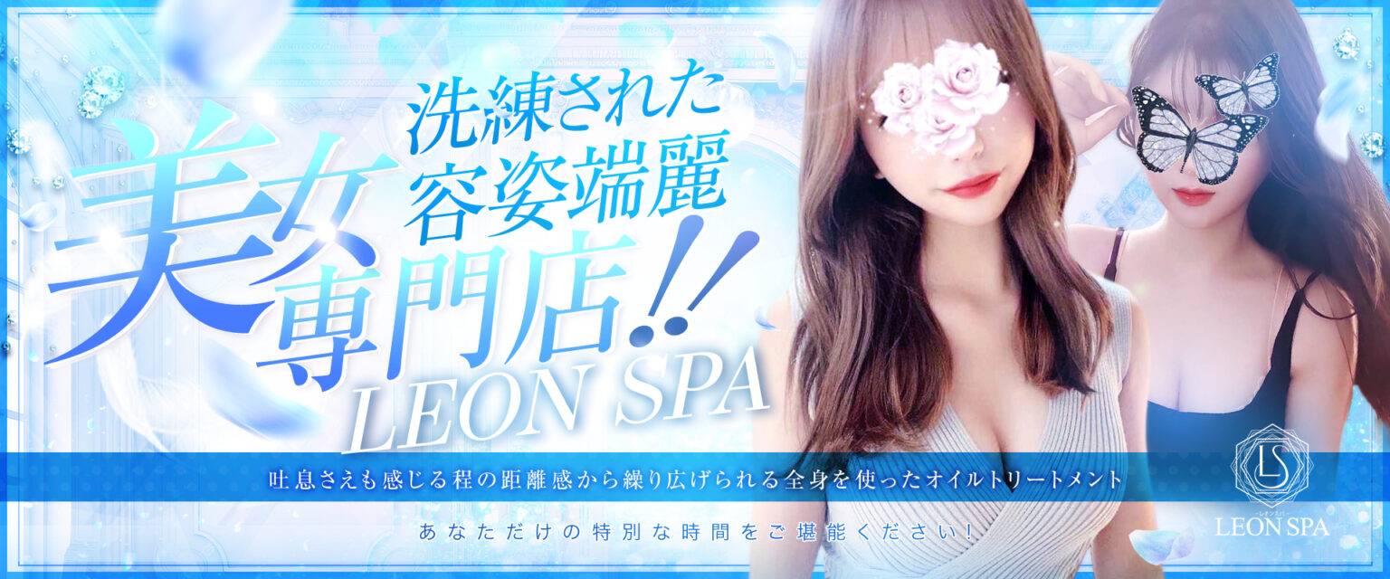 堺東LEONSPA