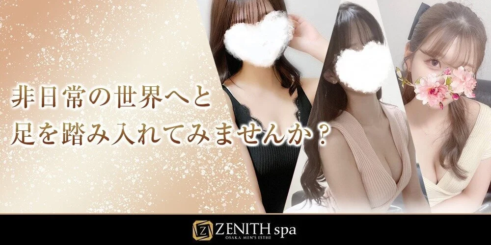 谷町ZENITHspa