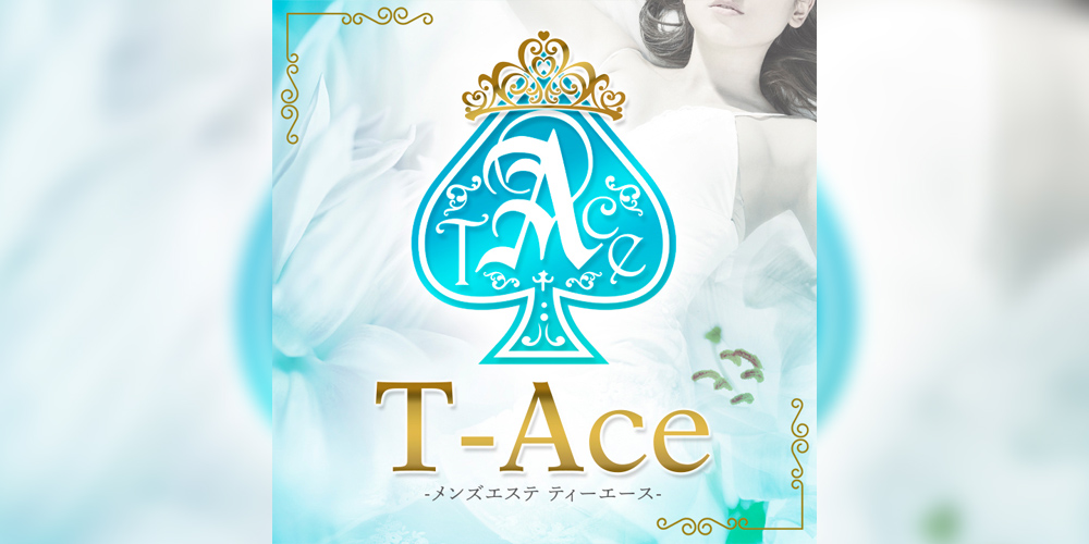 一宮T-Ace