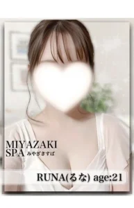 MIYAZAKI SPAるな